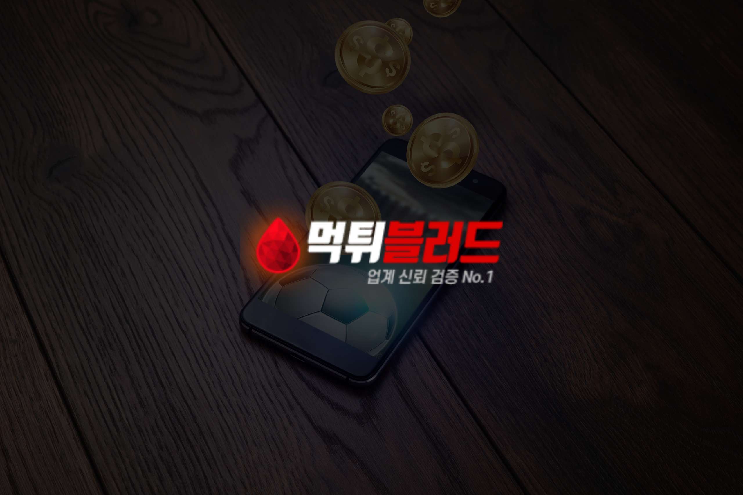 안전하고 안전한 온라인 베팅에 대한 포괄적인 가이드